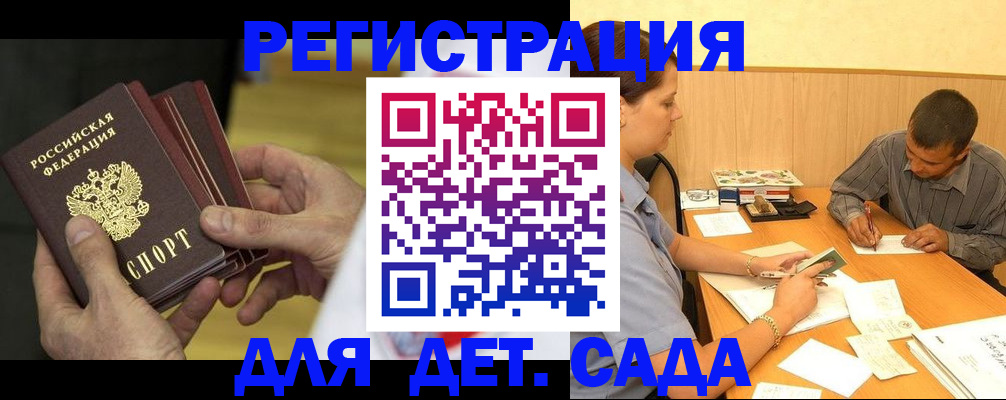 временная регистрация законно в Лесозаводске